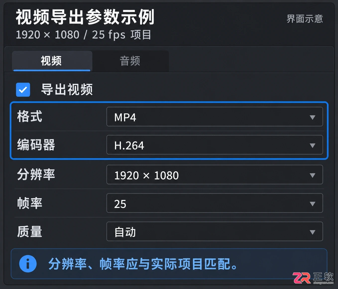 达芬奇剪辑怎么导出视频 参数设置步骤
