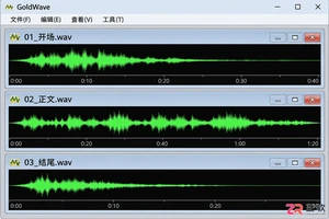 goldwave怎么合成音频 多段拼接技巧