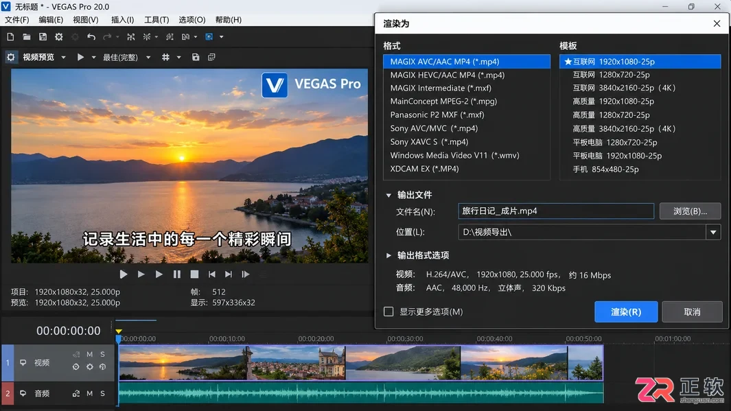 vegas怎么不要按比例拉伸画面 取消锁定比例
