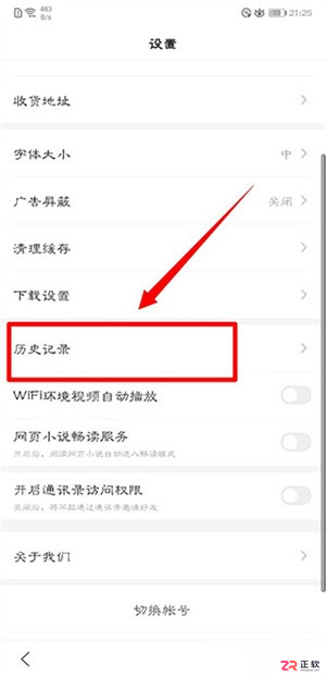 百度极速版app下载最新版及浏览模式设置指南