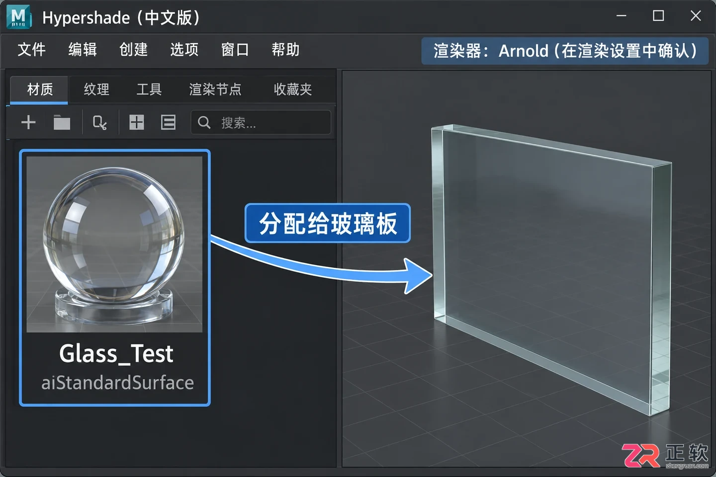 Maya玻璃材质怎么设置透光