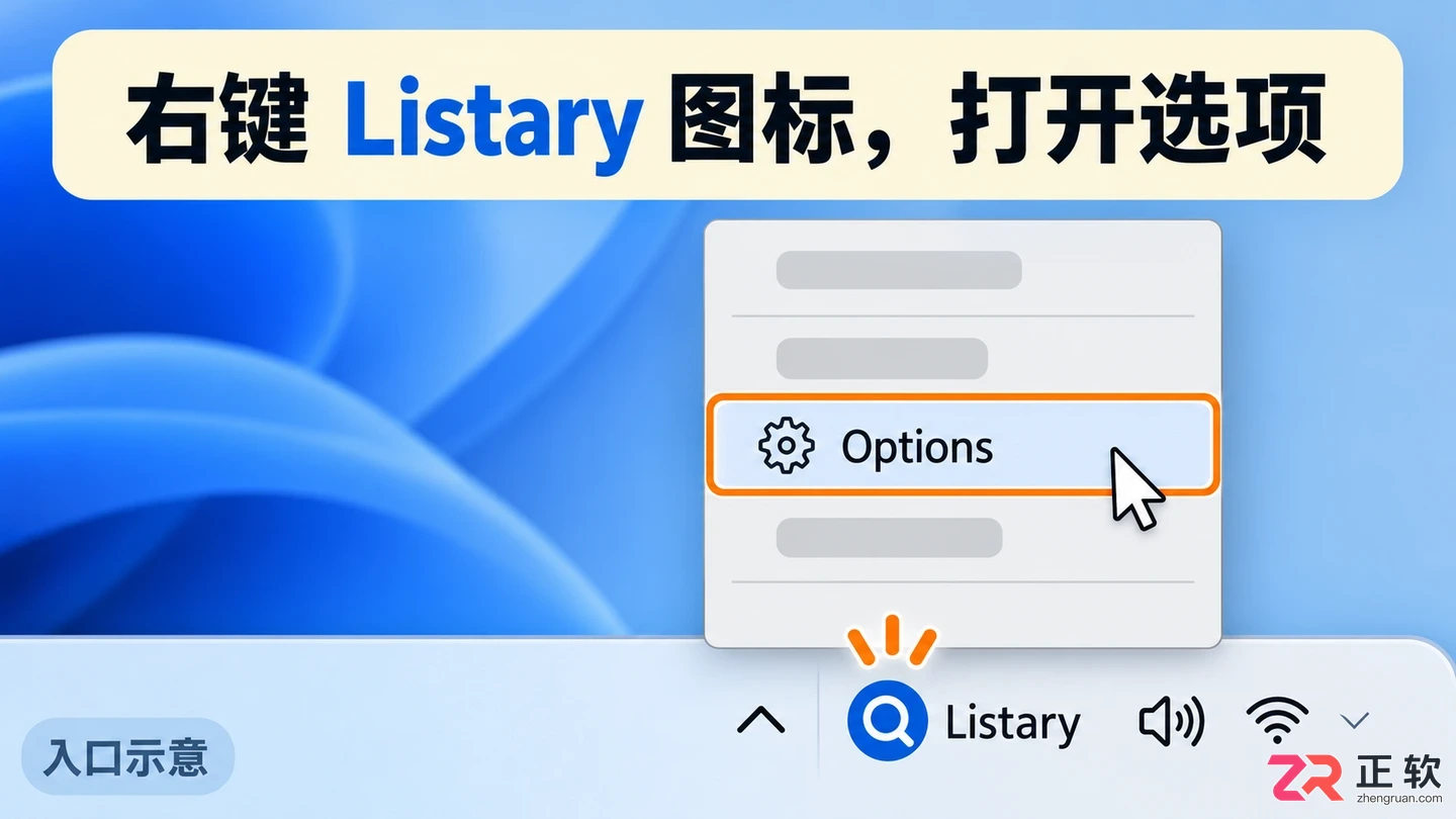 listary怎么查看安装的版本
