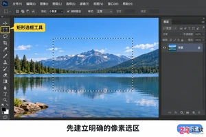 PS反选选区按什么快捷键