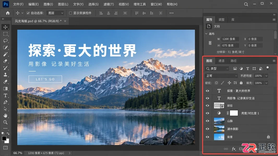 ps图层怎么剪切到另一个图层的详细操作教程