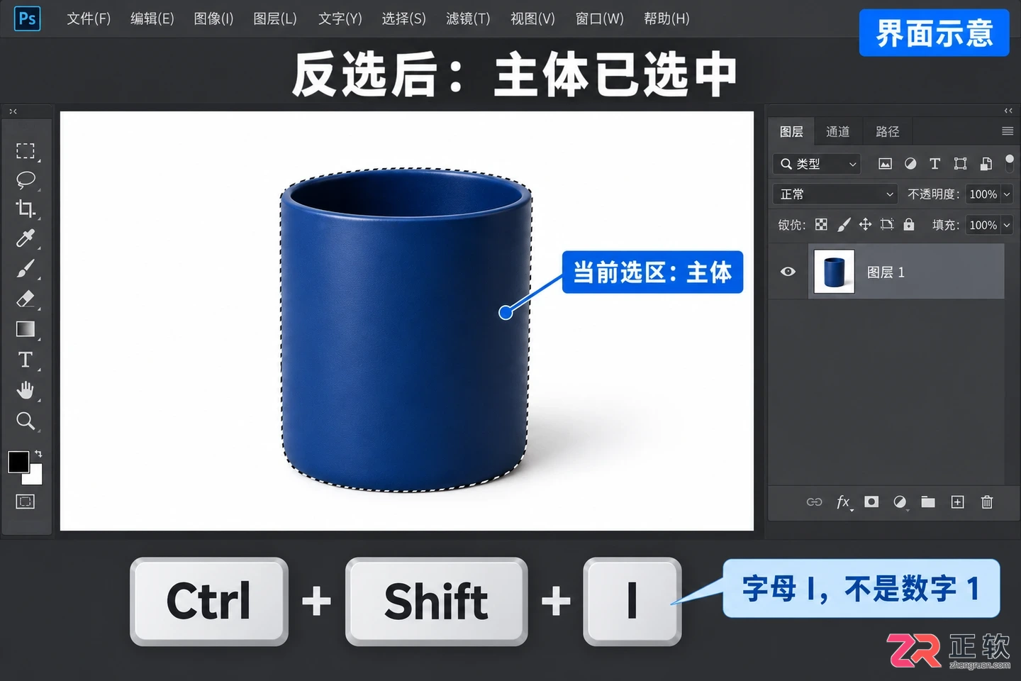 PS怎么用快捷键反选
