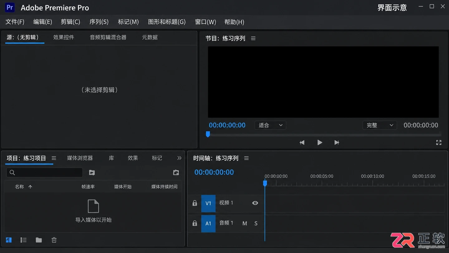 Premiere中文设置怎么操作