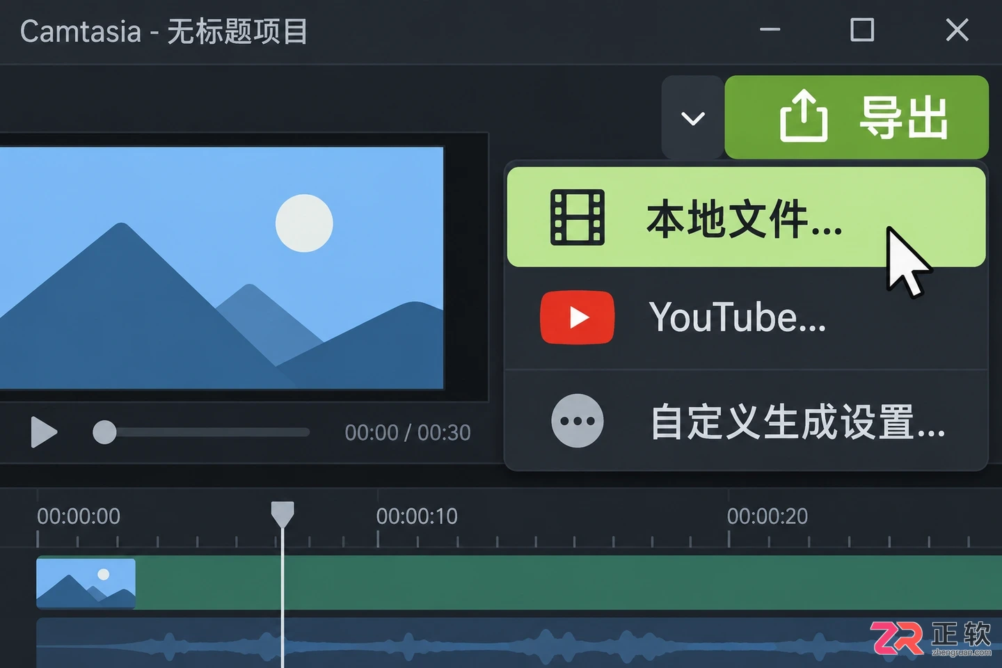 camtasia导出mp4最快的办法详细操作教程