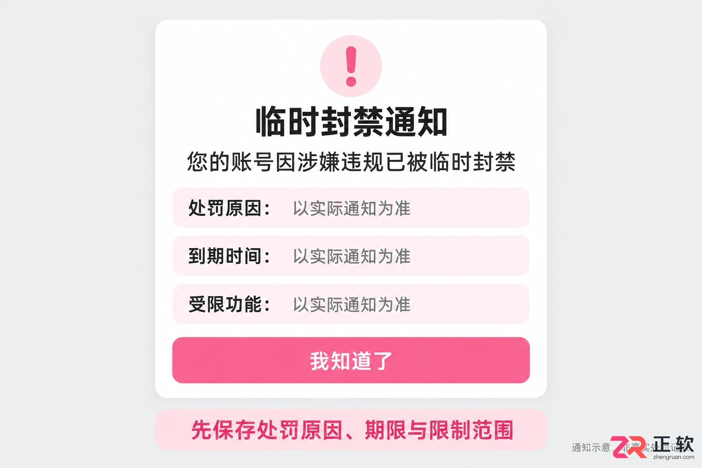 哔哩哔哩账号被临时封禁怎么申诉