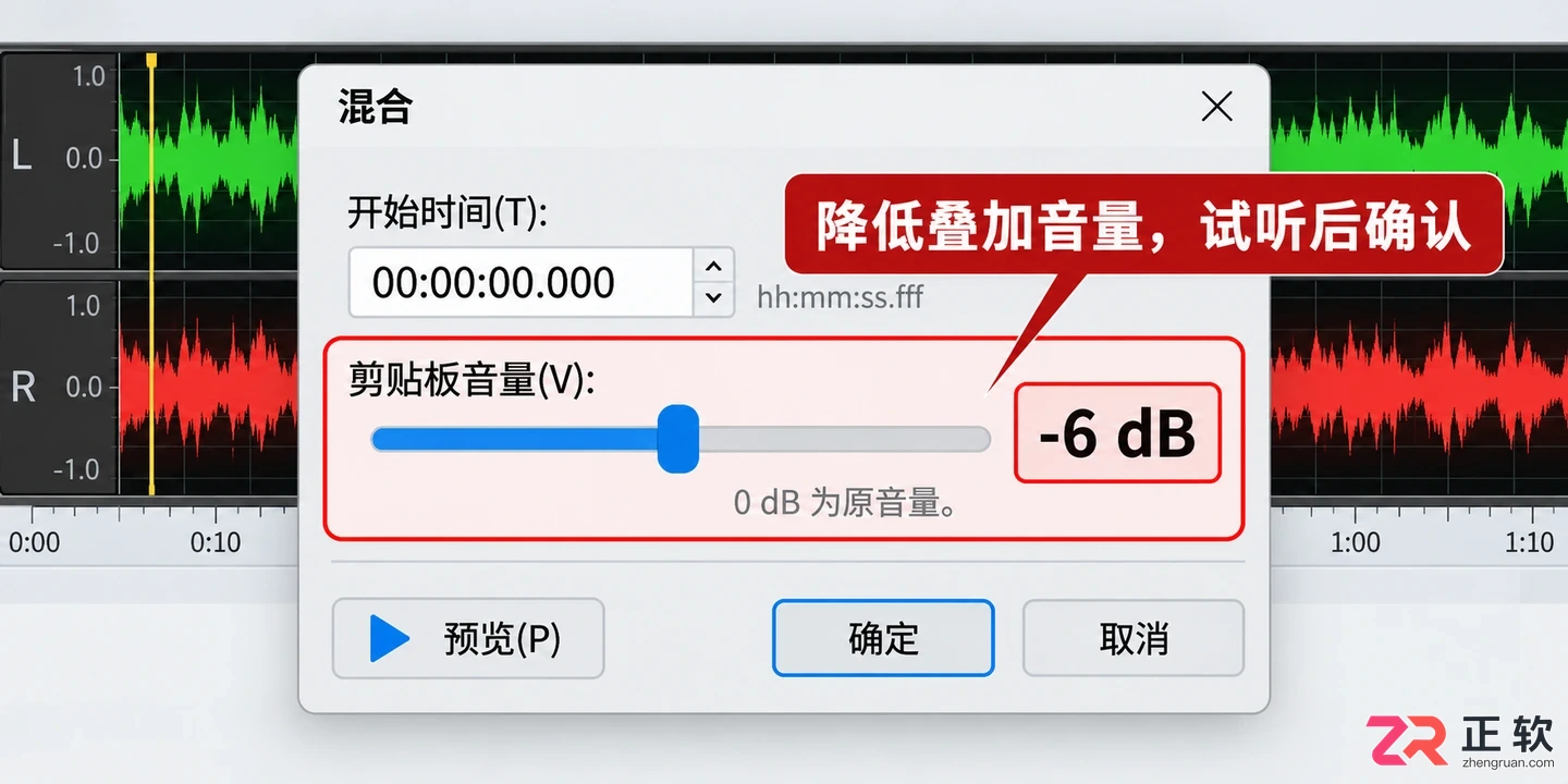 goldwave怎么把两个音乐合在一起