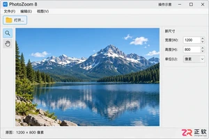 photozoom怎么把图片变清晰
