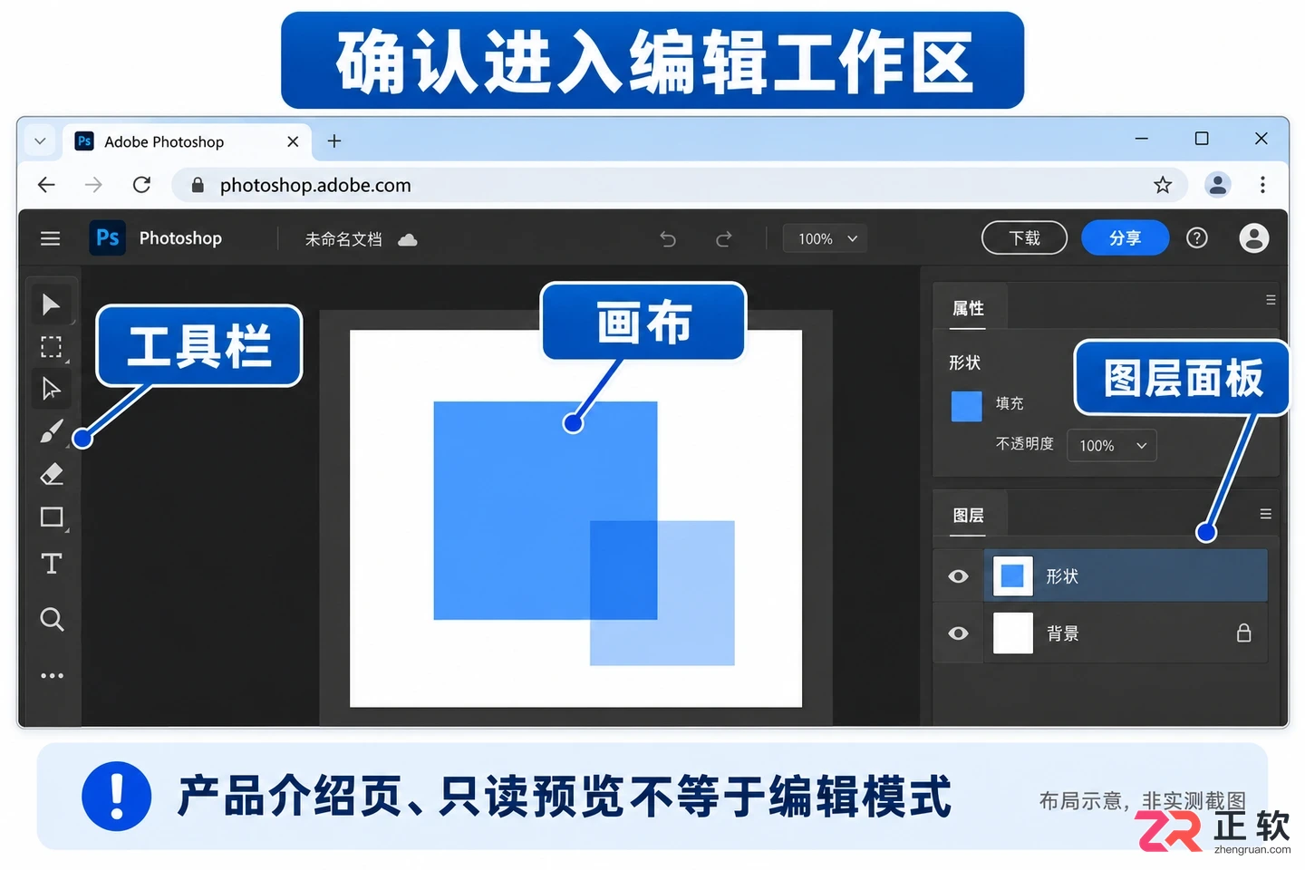 PS网页版入口在哪里