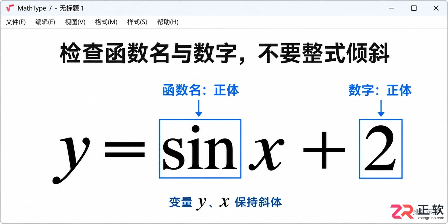 mathtype怎么斜体 字母倾斜格式设置