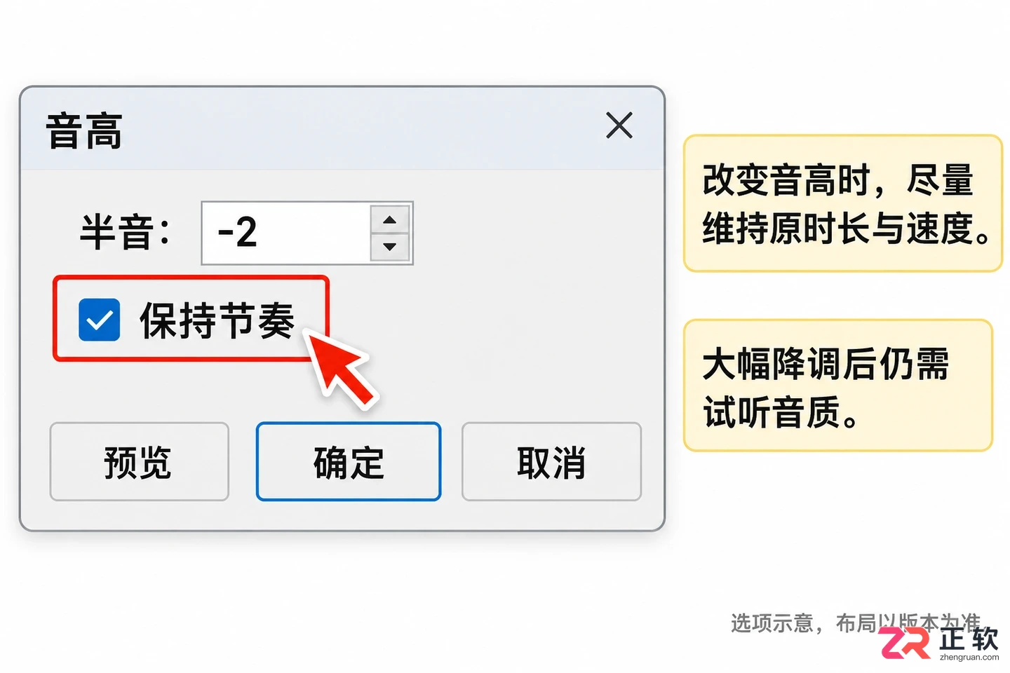 goldwave怎么降调 音高调整步骤