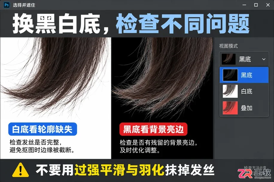 Photoshop抠人像怎么处理头发丝的半透明效果