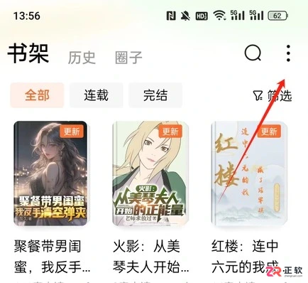 番茄小说APP下载与使用指南:免费读正版、离线下载及本地导入教程