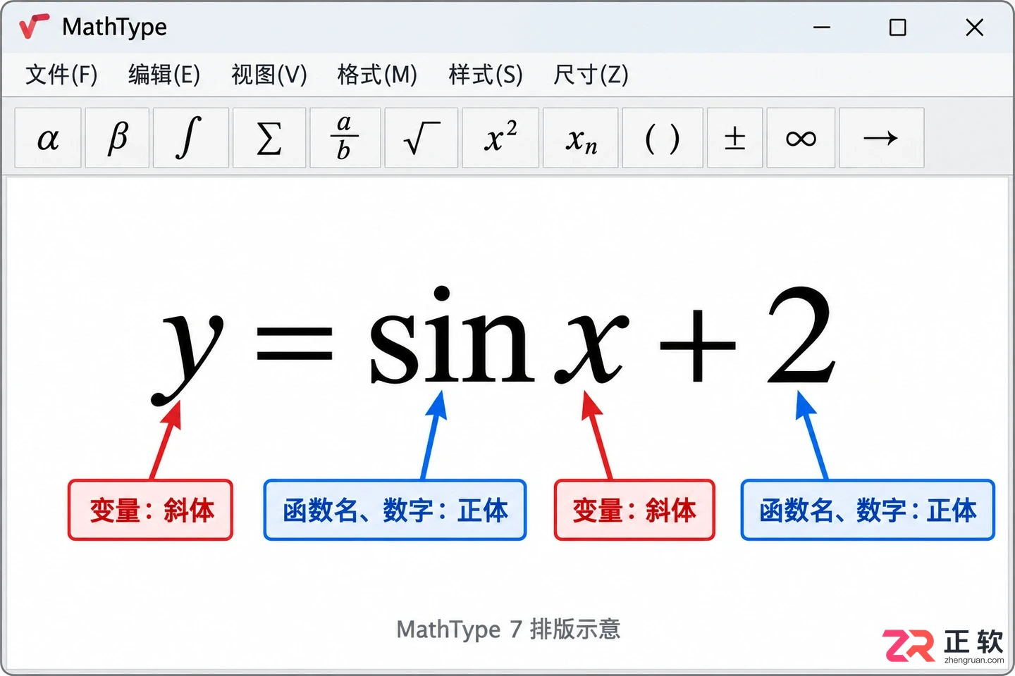 mathtype怎么斜体 字母倾斜格式设置
