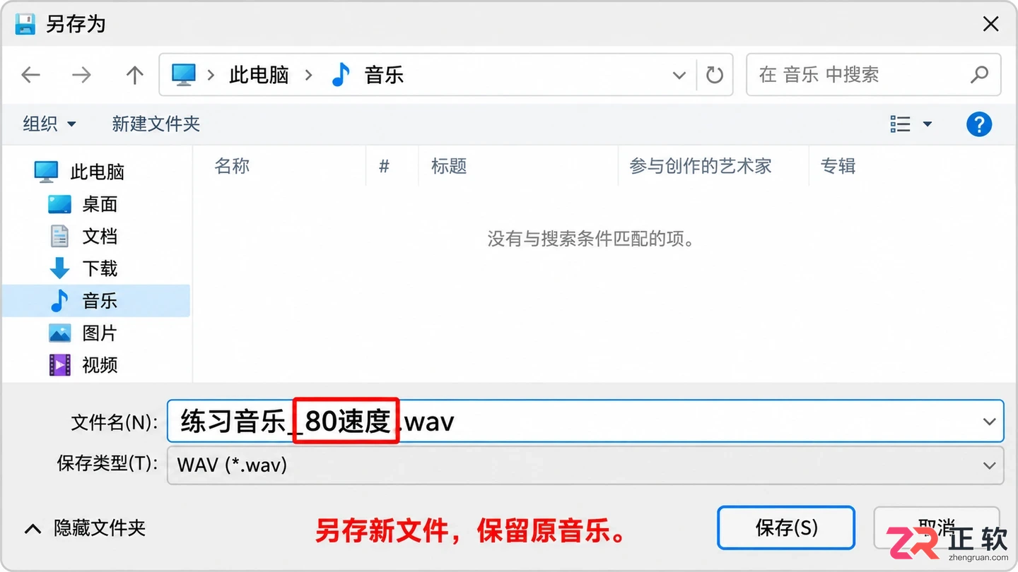 goldwave怎么把音乐放慢 变速设置