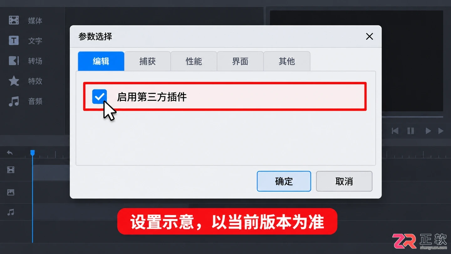 会声会影转场效果怎么导入素材及操作步骤