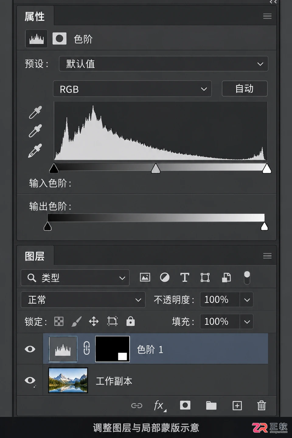 PS去水印怎么调色阶
