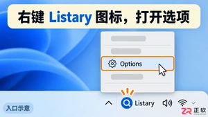listary怎么查看安装的版本