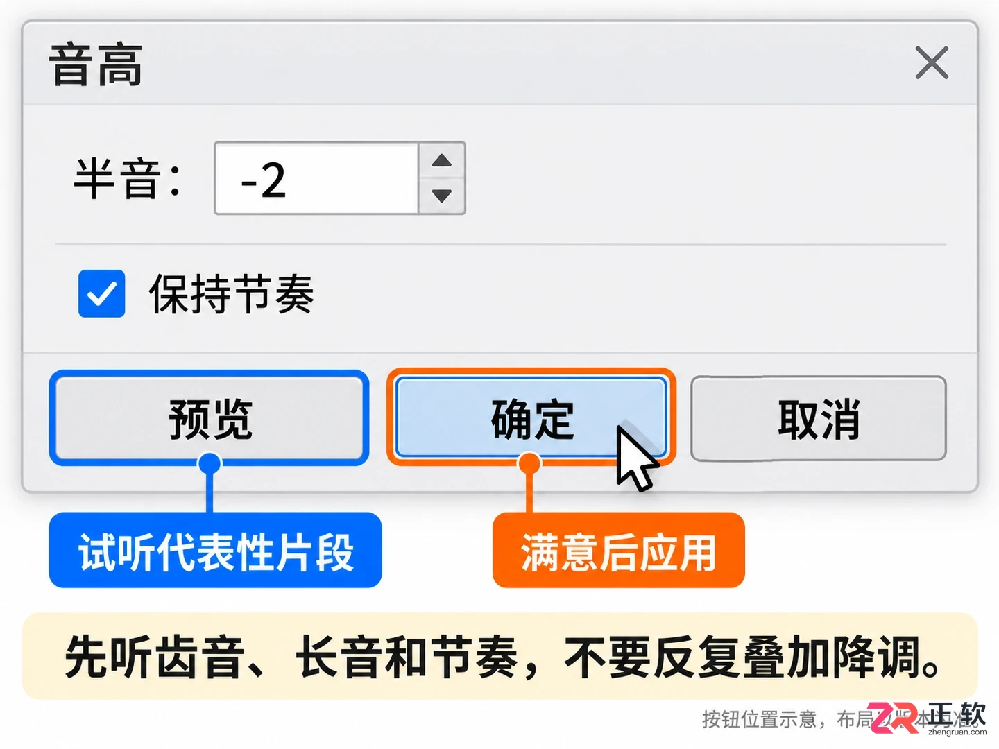 goldwave怎么降调 音高调整步骤