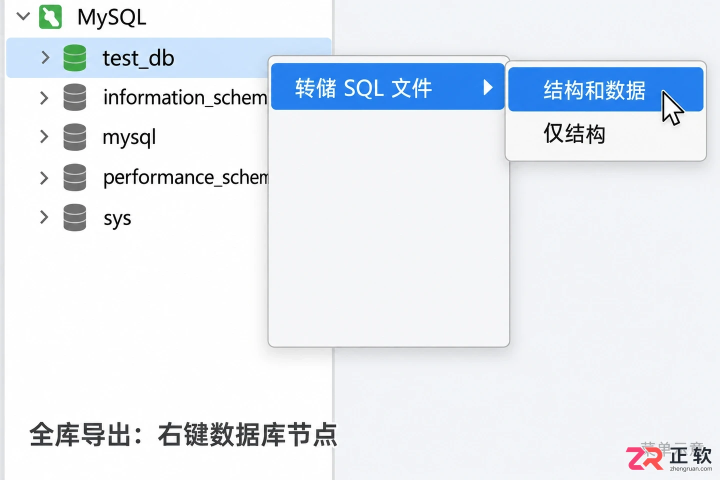 navicat怎么导出数据库 备份文件步骤