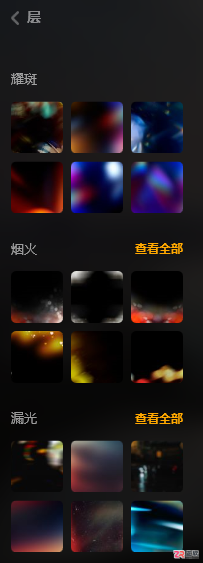 Luminar Neo叠加光效纹理与智能增强光源亮度教程
