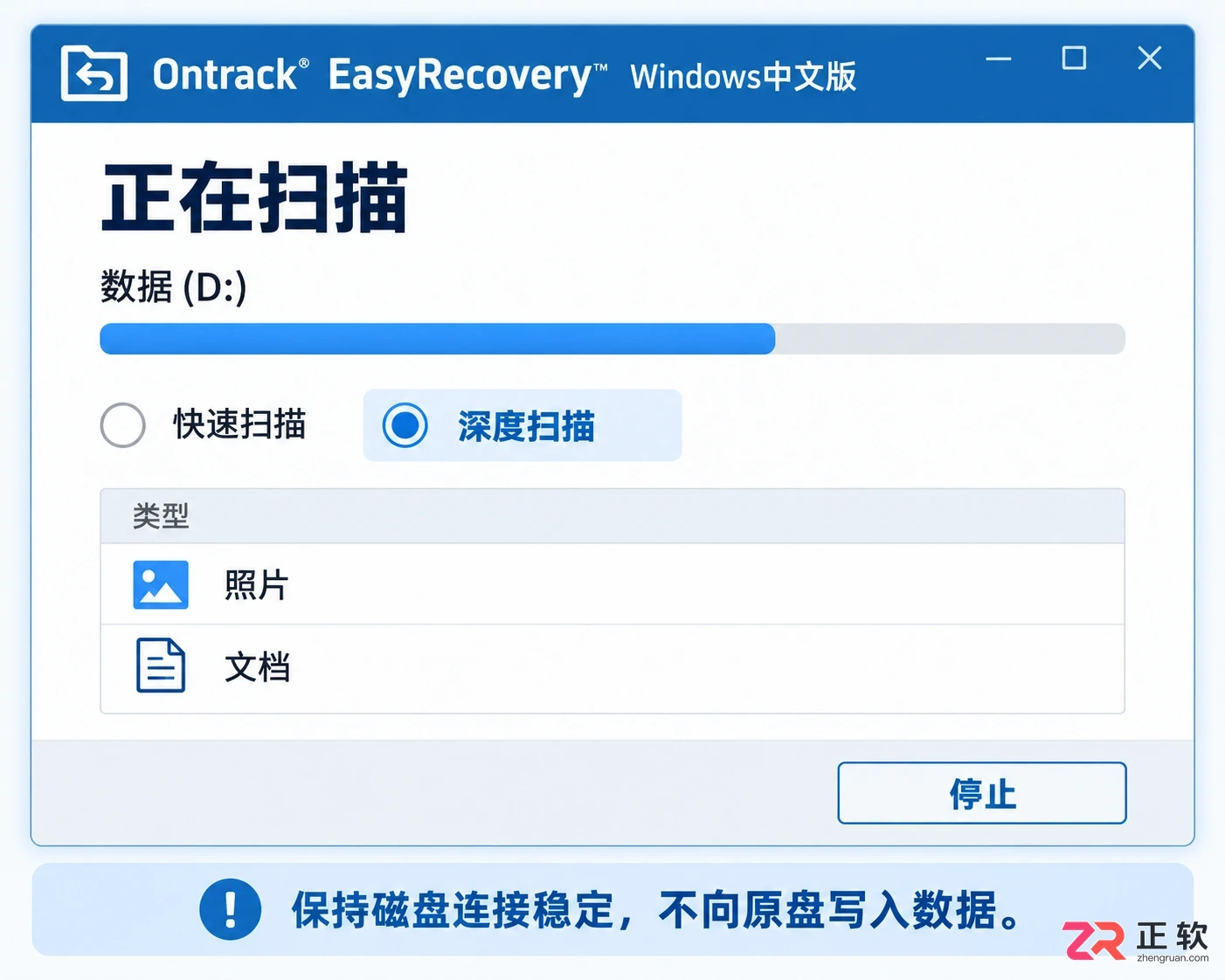 easyrecovery怎么恢复回收站数据