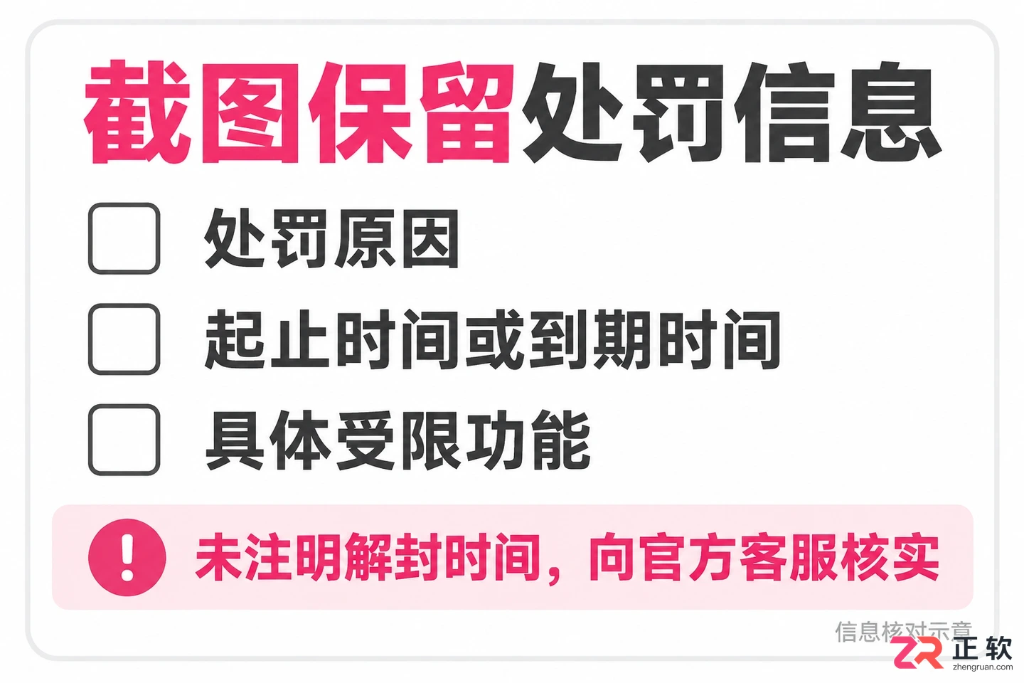 哔哩哔哩账号被临时封禁怎么申诉