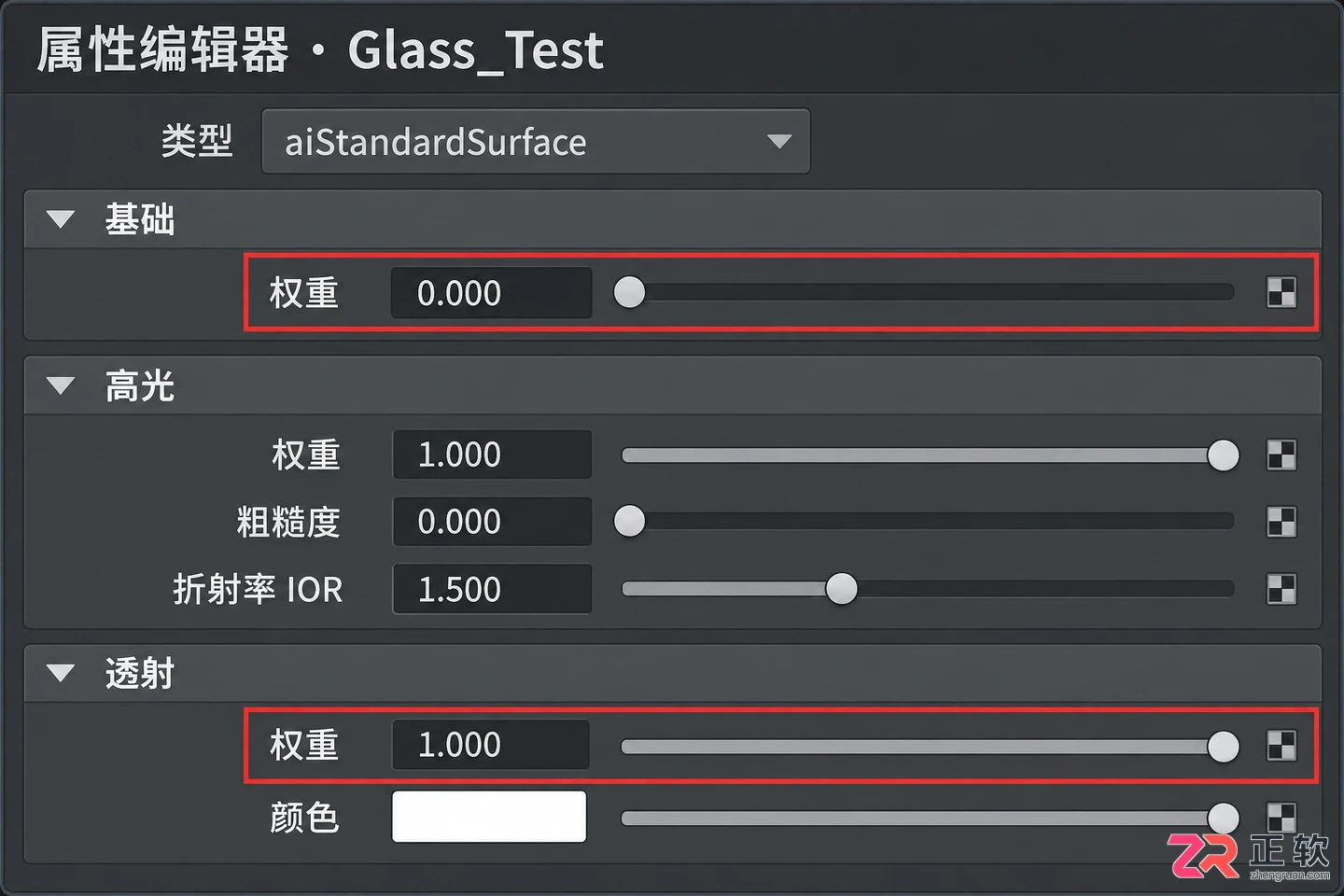Maya玻璃材质怎么设置透光