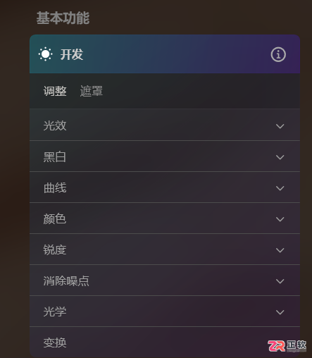 Luminar Neo调节图片亮度与背景融合教程