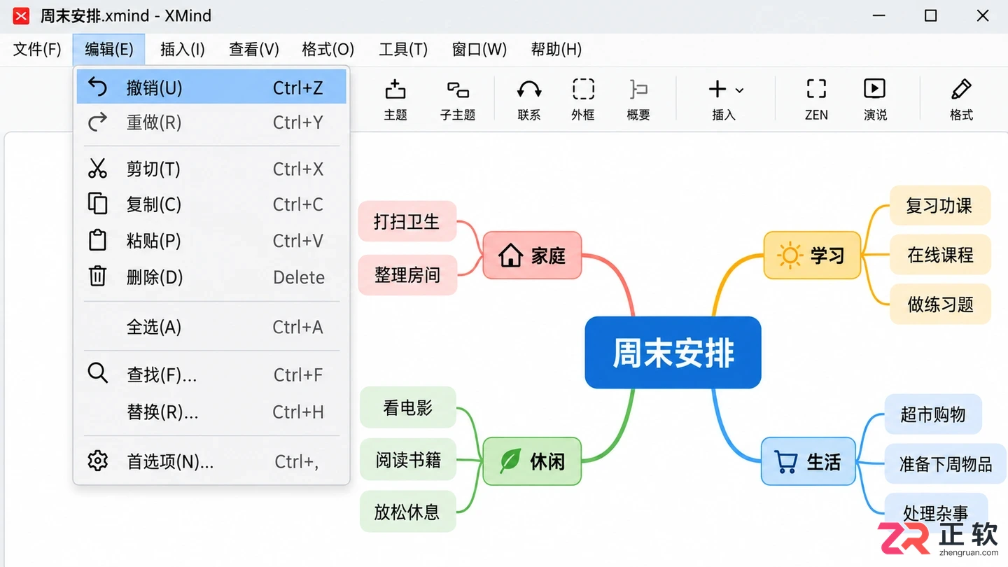 Xmind怎么撤回上一步 快捷操作技巧
