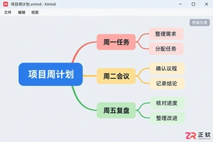 xmind怎么保存为pdf 保存设置步骤
