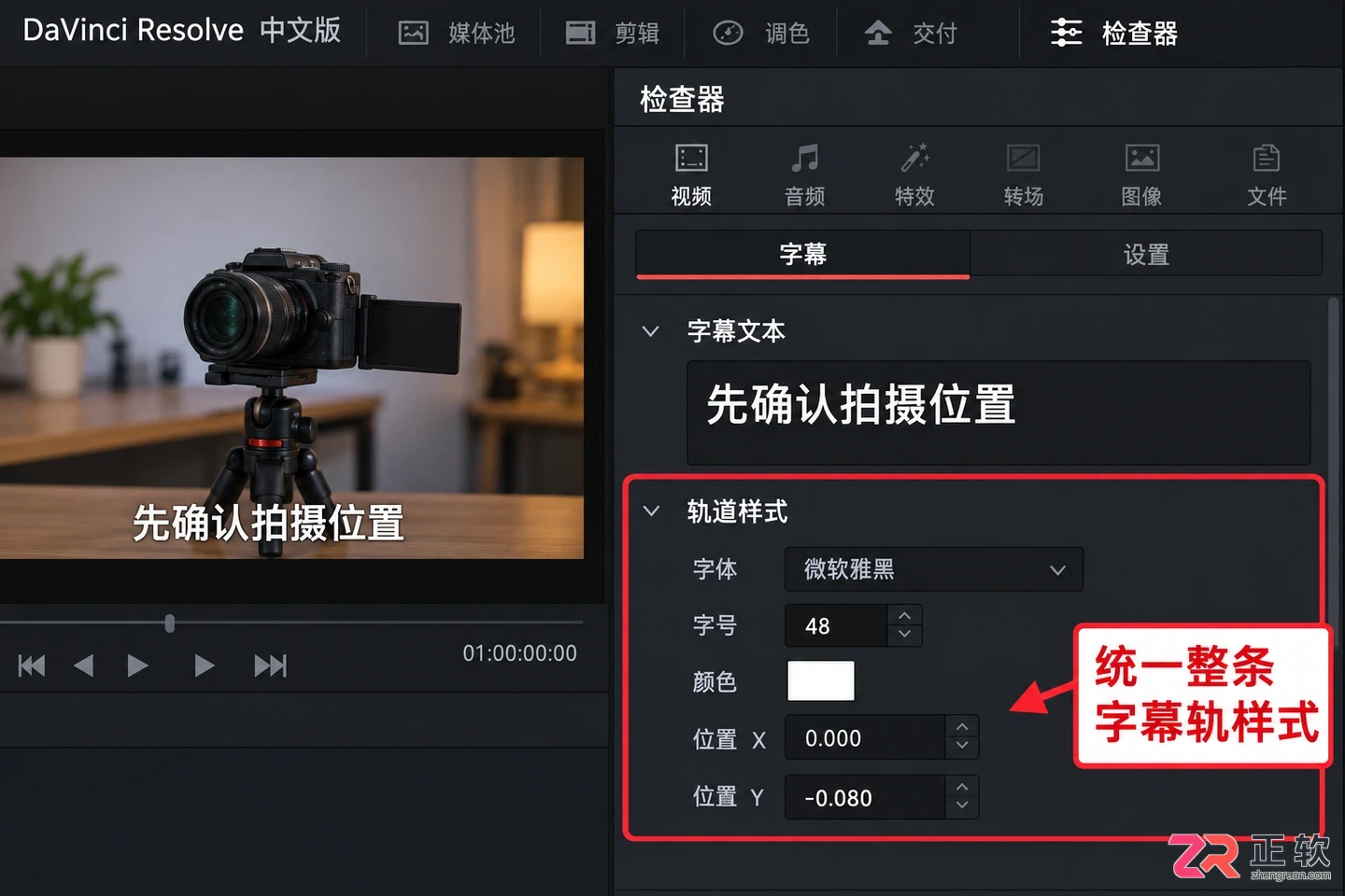 达芬奇剪辑怎么加字幕 字幕添加步骤