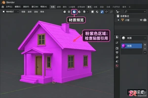 blender贴图丢失怎么解决丢失贴图找回教程