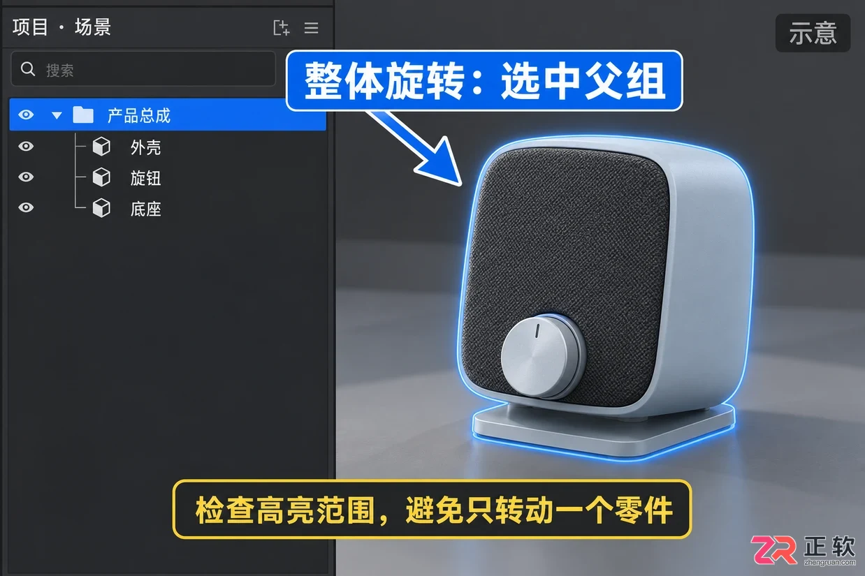 keyshot怎么旋转物体 方向控制技巧