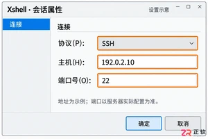 xshell连接linux失败 原因排查与解决
