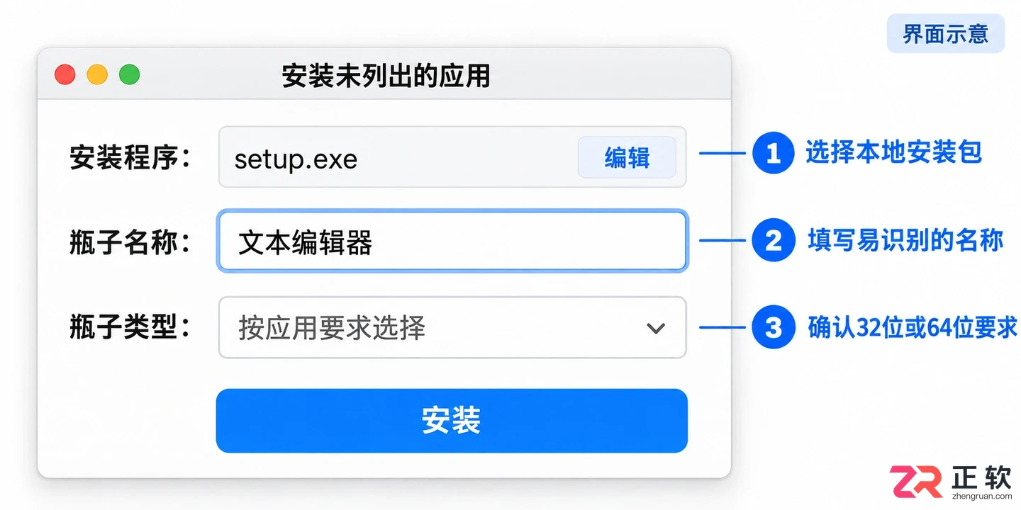 crossover怎么用 Mac运行Windows软件