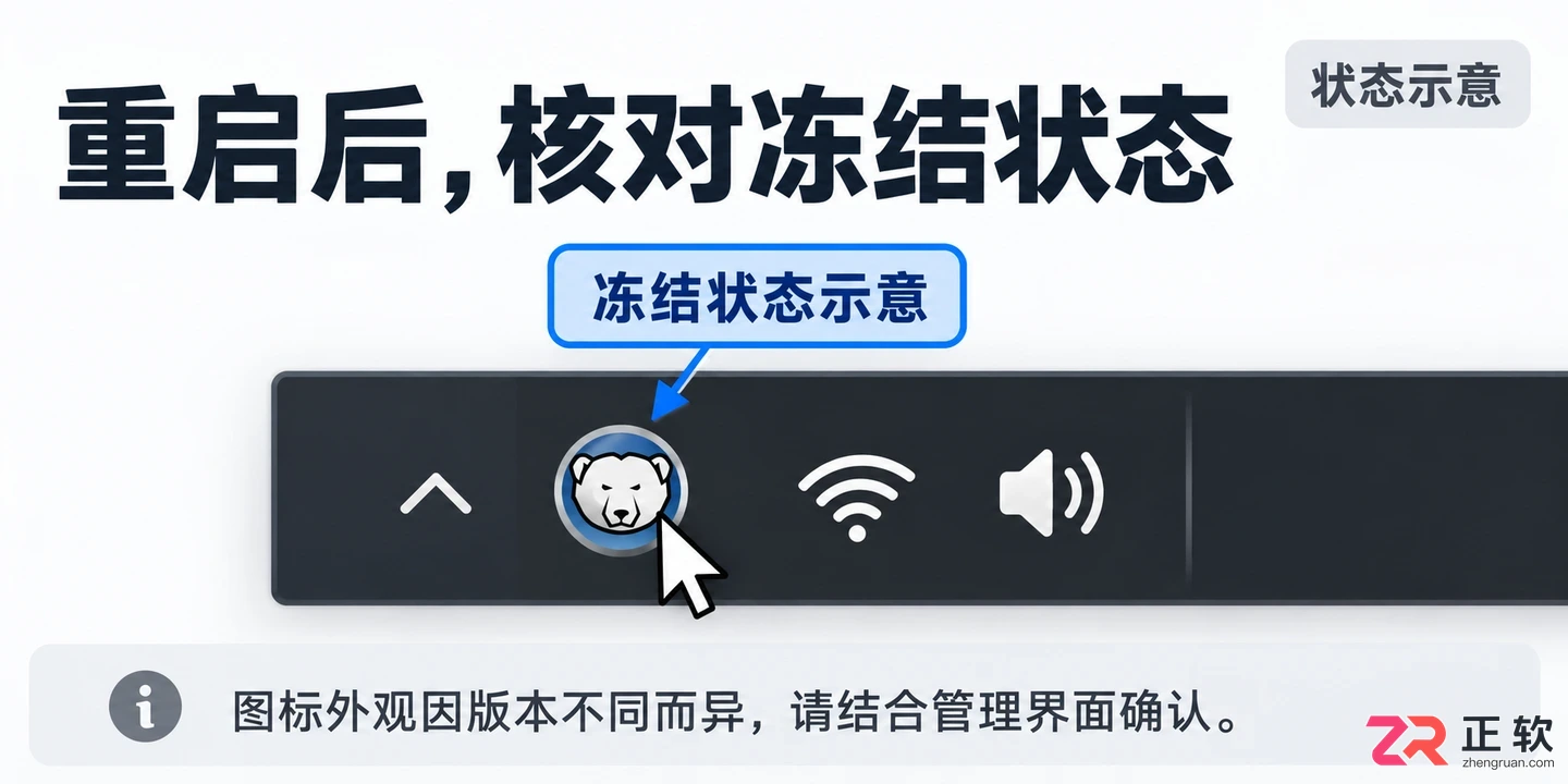 冰点还原怎么解冻 单次解冻与永久解冻