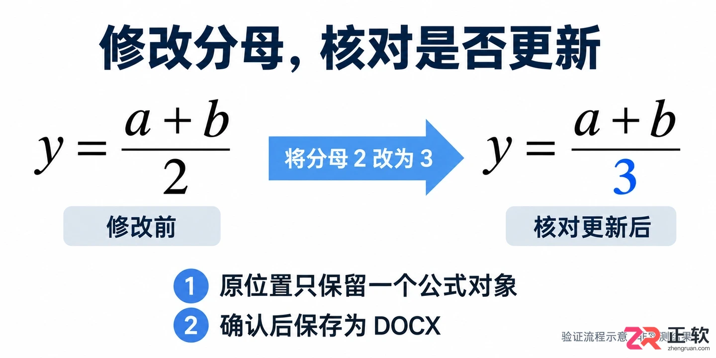 mathtype怎么插入word 文档公式插入步骤