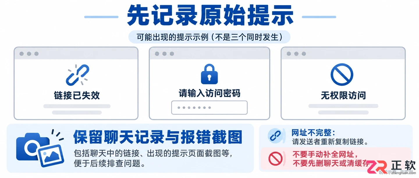 阅流在微信打不开的原因及解决方法教程