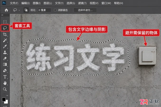 PS怎么去除文字水印