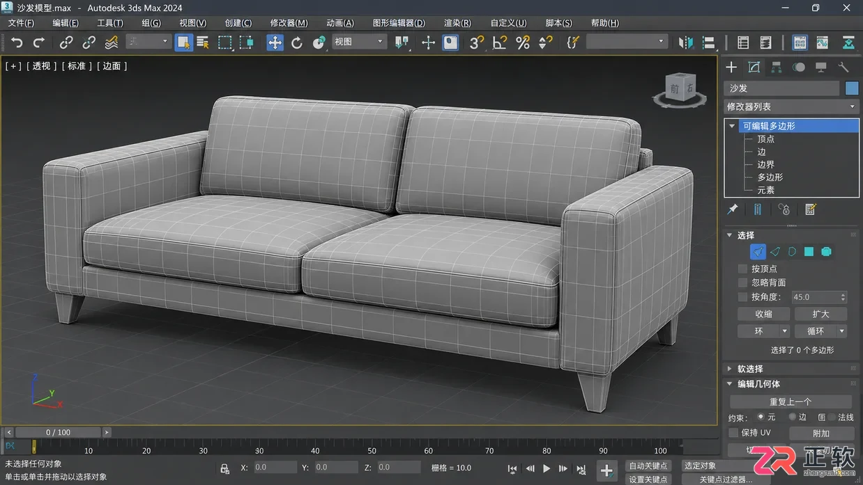 3dmax沙发制作过程怎么画