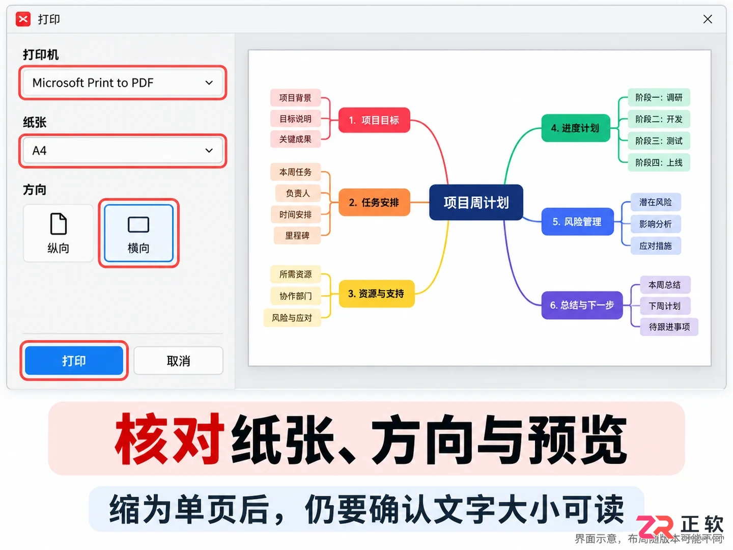 xmind怎么保存为pdf 保存设置步骤