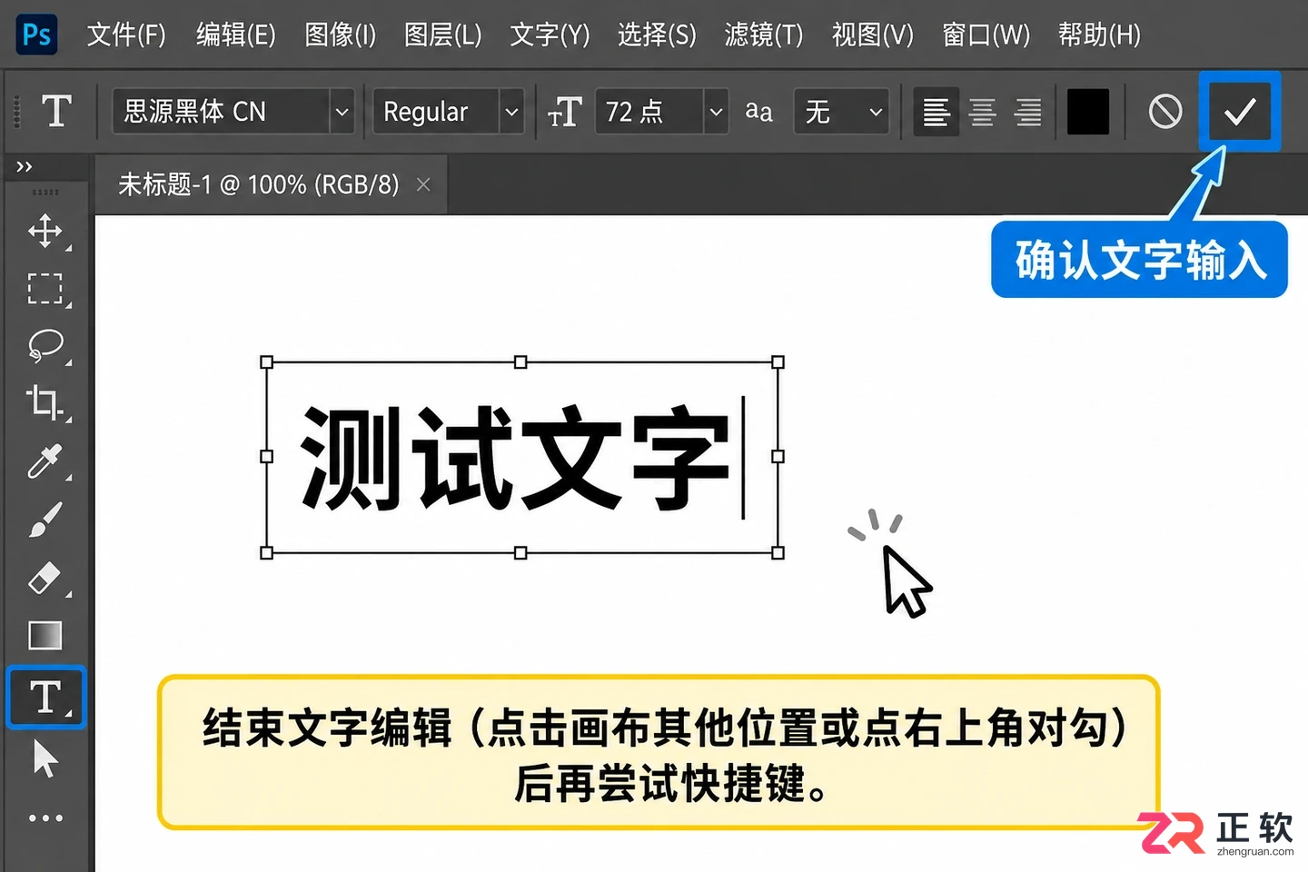 PS快捷键用不了是怎么回事