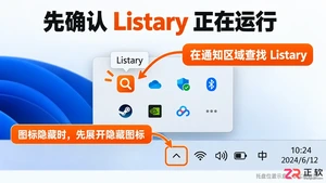 listary怎么设置快捷键按两次ctrl