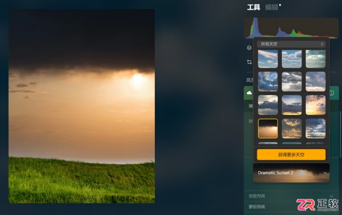 Luminar Neo批量加水印与天空替换操作指南