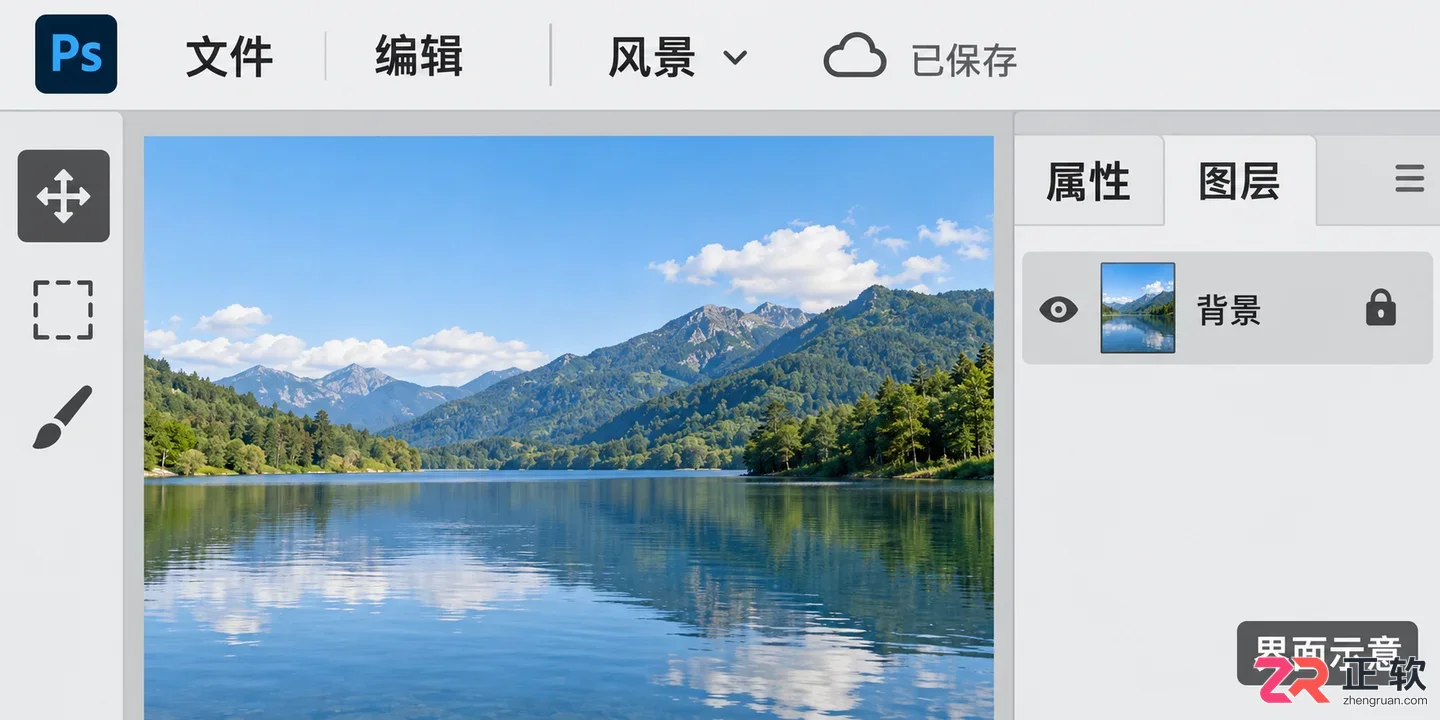 PS网页版怎么下载
