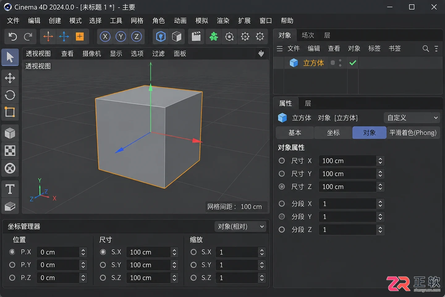 c4d怎么精确缩放10倍 数值设置步骤