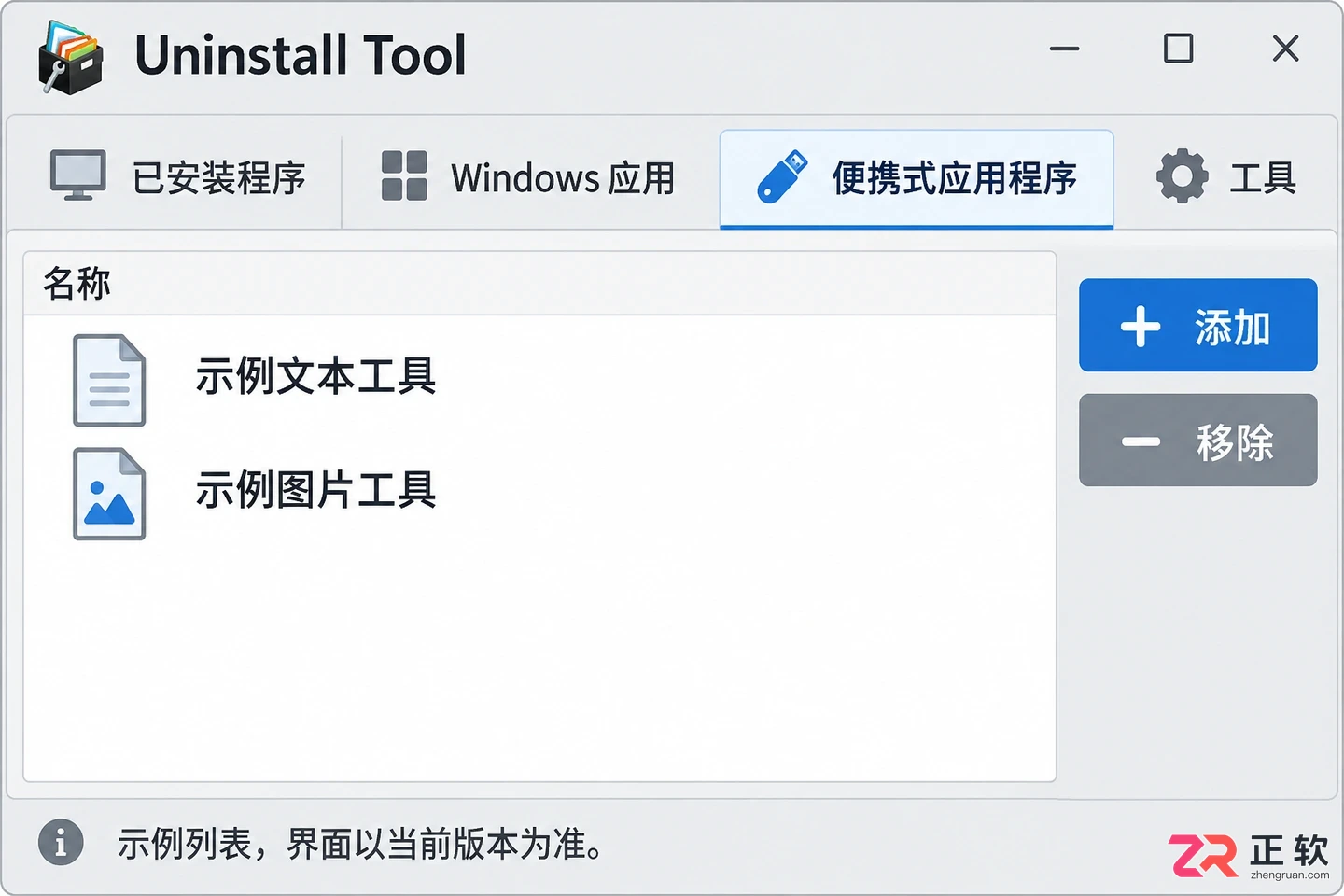 uninstall tool卸载干净吗彻底清理残留教程